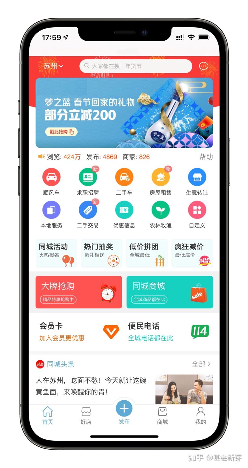 本地生活服务APP