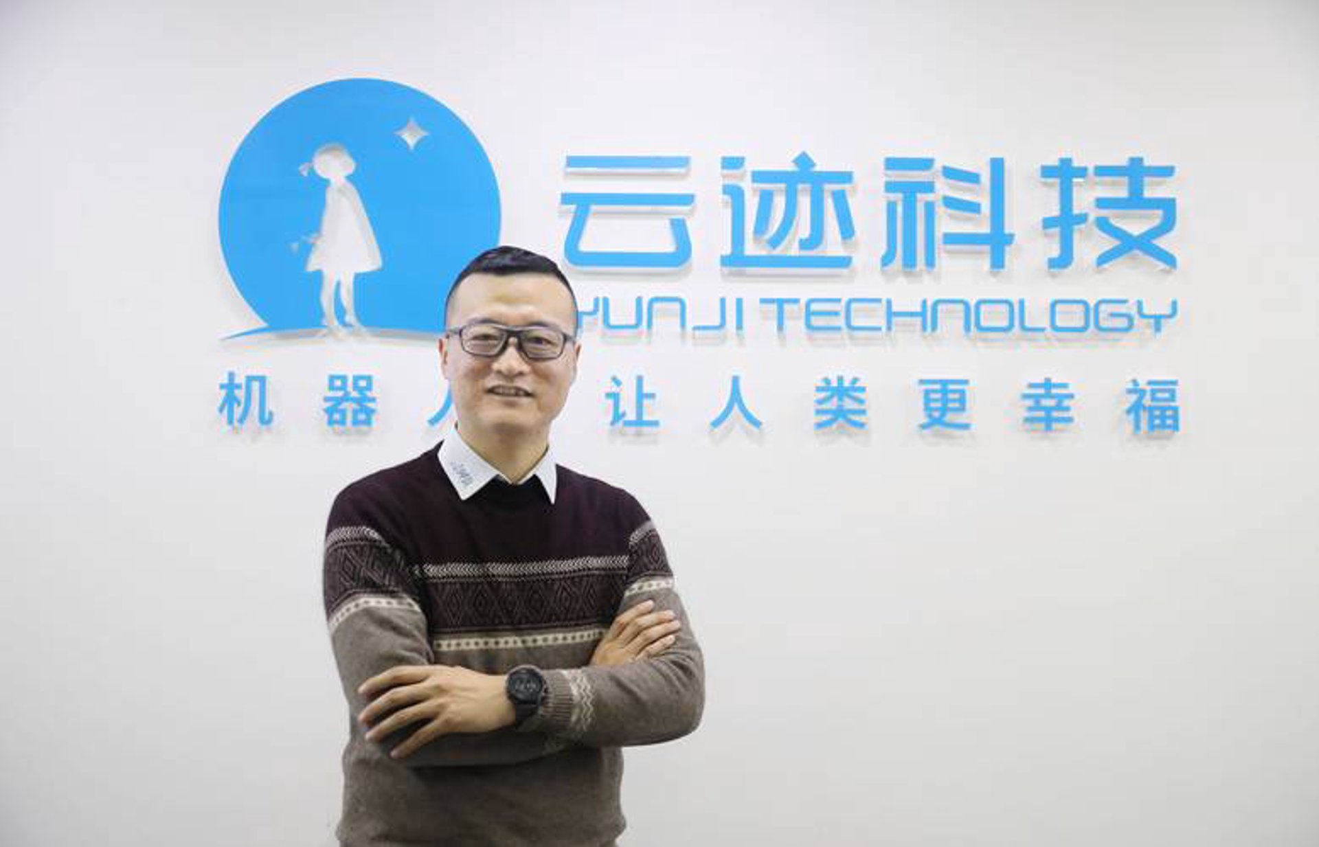 云迹网络科技